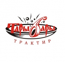 трактир 